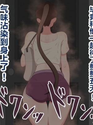 [ネトラレの民] 『彼女は狙われている』～セックス編～ 第1話 [中国翻译]_288