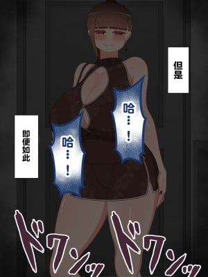 [ネトラレの民] 『彼女は狙われている』～セックス編～ 第1話 [中国翻译]_146