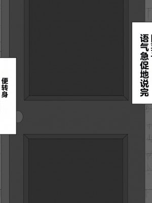 [ネトラレの民] 『彼女は狙われている』～セックス編～ 第1話 [中国翻译]_283