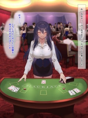 [メタモルフォーゼ (もみひげ)] 裏カジノ 潜入捜査官の失態_019