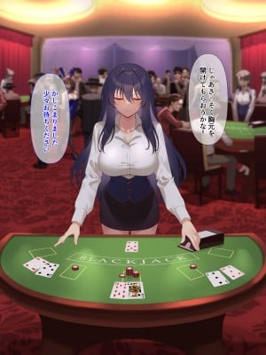[メタモルフォーゼ (もみひげ)] 裏カジノ 潜入捜査官の失態_025