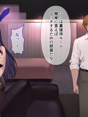 [メタモルフォーゼ (もみひげ)] 裏カジノ 潜入捜査官の失態_235