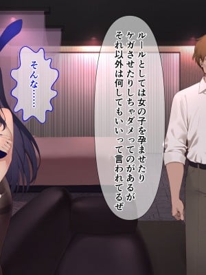 [メタモルフォーゼ (もみひげ)] 裏カジノ 潜入捜査官の失態_236