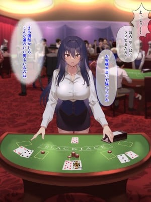 [メタモルフォーゼ (もみひげ)] 裏カジノ 潜入捜査官の失態_024
