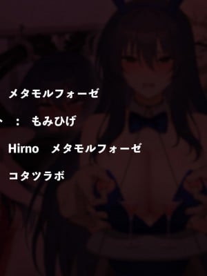 [メタモルフォーゼ (もみひげ)] 裏カジノ 潜入捜査官の失態_309