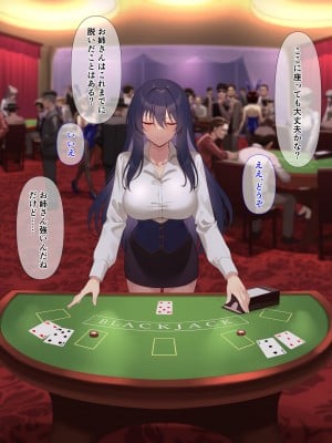[メタモルフォーゼ (もみひげ)] 裏カジノ 潜入捜査官の失態_022