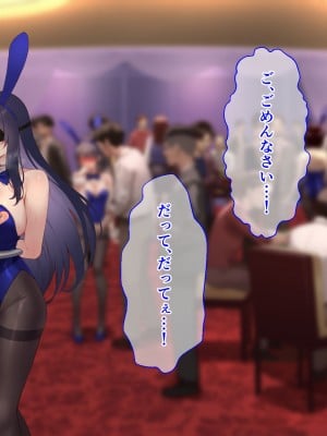 [メタモルフォーゼ (もみひげ)] 裏カジノ 潜入捜査官の失態_228