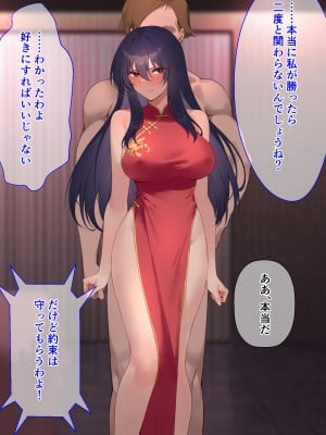 [メタモルフォーゼ (もみひげ)] 裏カジノ 潜入捜査官の失態_272