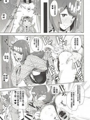 [DOLL PLAY (黒巣ガタリ)] アローラの夜のすがた総集編 (ポケットモンスター サン・ムーン)_031