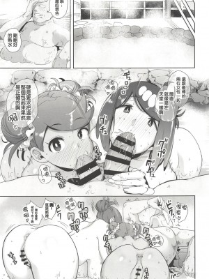 [DOLL PLAY (黒巣ガタリ)] アローラの夜のすがた総集編 (ポケットモンスター サン・ムーン)_035