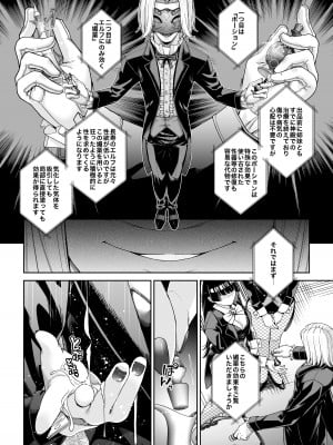 [DASHIMAKITAMAGO] 駆け出し冒険者の末路4【人間の裏社会】冒険者に憧れたエルフ姉妹- 3_09