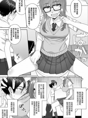[緒川える] 猫と放課後のインシデンツ (COMIC アンスリウム 2024年6月号) [Banana手工漢化] [DL版]_09