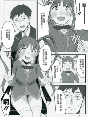 (C91) [緒餅屋 (緒川える)] チョー↑絶頂アイドルch@ng! (アイドルマスター ミリオンライブ!)[中国翻译]_05