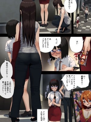 [東京プロミネンストマト] ビジネスセックスマナーエアコン編・エスカレーター編・男装週間アナルスペシャル月島編_20