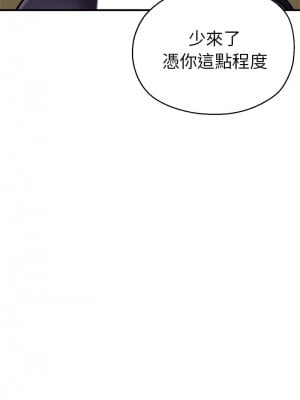 瑜珈初體驗 64-65話[完結]_65_07