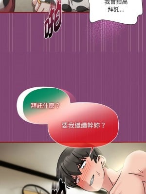 歡迎加入粉絲團！ 53-54話_53_06