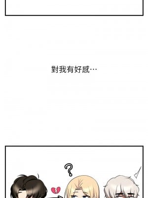 搶女友速成班 42-43話_43_03
