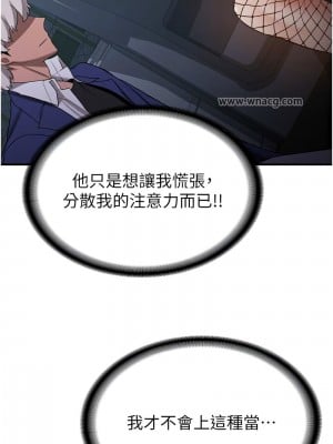 搶女友速成班 42-43話_43_09