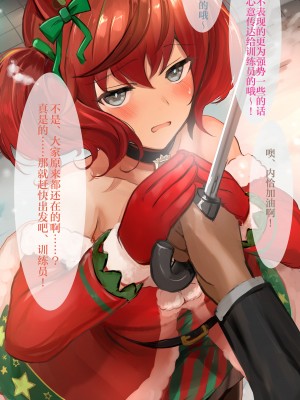 [kokoa] 优秀素质 圣诞节 [种植园汉化]_06