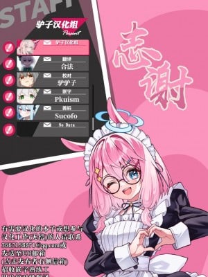 [梅田ノーチラス] 路地裏の占い師さん｜小巷里的占卜师小姐 (COMIC 快楽天 2024年7月号) [驴子汉化组x吗喽汉化组&Evolution去码] [DL版]_26