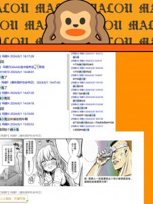 [梅田ノーチラス] 路地裏の占い師さん｜小巷里的占卜师小姐 (COMIC 快楽天 2024年7月号) [驴子汉化组x吗喽汉化组&Evolution去码] [DL版]_25