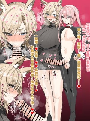 [Horn／Wood] 安塞尔的干员侍奉服务 (arknights) [灼眼の牛爷爷个人汉化]_08