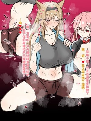 [Horn／Wood] 安塞尔的干员侍奉服务 (arknights) [灼眼の牛爷爷个人汉化]_14