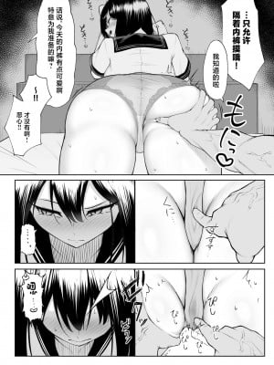 [舞影 (美影)] 十年の恋より一週間の性-RebirthWeek- [中国翻訳]_30