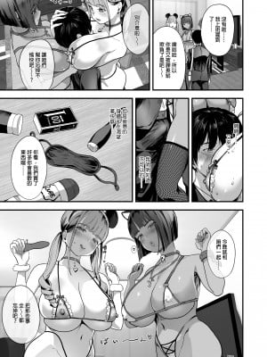 [ヌルネバーランド (ナビエ遥か2T)] 爆乳地雷｜爆乳地雷  [中文] [無修正]_0029