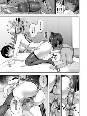 [ヌルネバーランド (ナビエ遥か2T)] 爆乳地雷｜爆乳地雷  [中文] [無修正]_0031