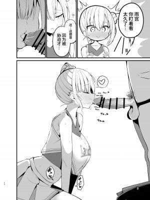 [アオヒモファミリア (あおひも)] こびっチア！ ～小悪魔チアをデカチンで理解らせる～ [中文] [Melon]_21