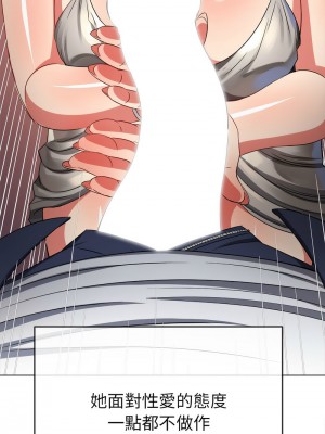 惡女勾勾纏 202-203話_202_17