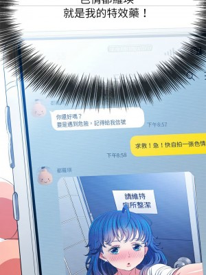 惡女勾勾纏 202-203話_203_06