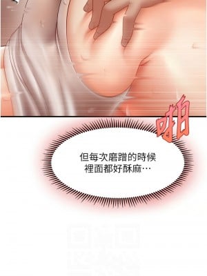 催眠撩法 16-17話_17_06