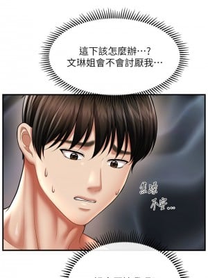 催眠撩法 16-17話_17_11
