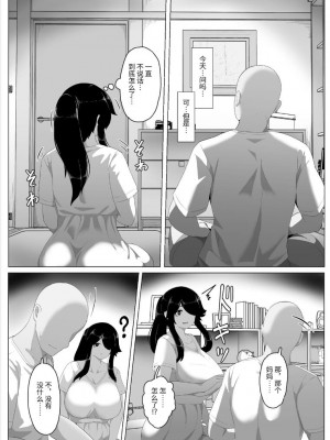 [母屋モヤ (moya)] おやすみ、おかあさん I [结业就进厂个人汉化]_139