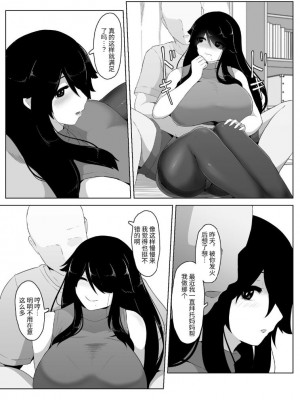 [母屋モヤ (moya)] おやすみ、おかあさん I [结业就进厂个人汉化]_091