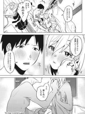 [2no.] 純愛 異性交友 [DL版]_153