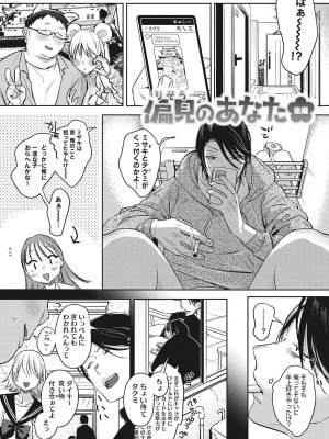[2no.] 純愛 異性交友 [DL版]_032