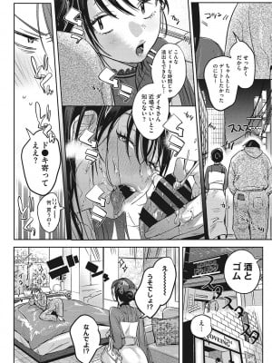 [2no.] 純愛 異性交友 [DL版]_043