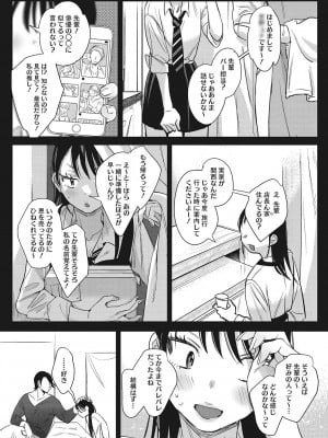 [2no.] 純愛 異性交友 [DL版]_034