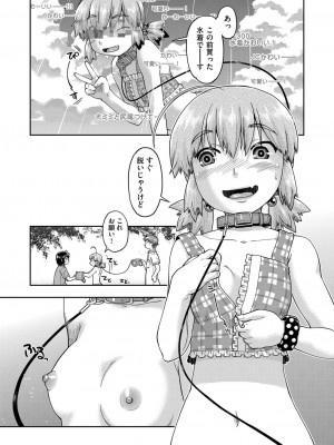 [昭嶋しゅん] JC生配信 [DL版]_076