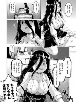 [昭嶋しゅん] JC生配信 [DL版]_160