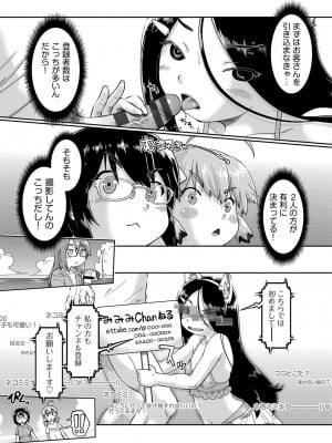 [昭嶋しゅん] JC生配信 [DL版]_095