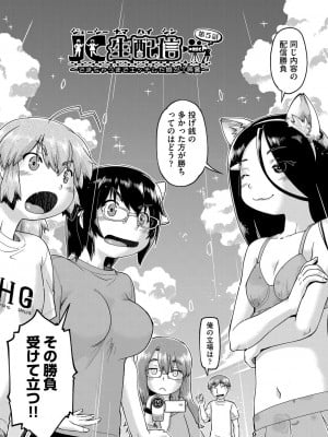 [昭嶋しゅん] JC生配信 [DL版]_093