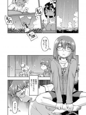 [昭嶋しゅん] JC生配信 [DL版]_122