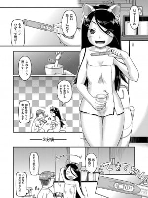 [昭嶋しゅん] JC生配信 [DL版]_050