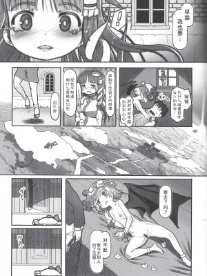 [黒魔法研究所 (wizakun)] すてきなせかい (東方Project) [甜族星人x我不看本子汉化] [DL版]_07