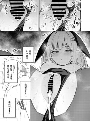[忘らるる手紙 (びんせん)] 例えばこんなミリオンシアター vol.13 白石紬の場合 (アイドルマスター ミリオンライブ!) [DL版]_26