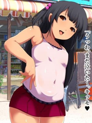[スタジオサウスポー (ぞん太)] 悪の組織の女幹部様 〜寝取られ世界征服〜_170